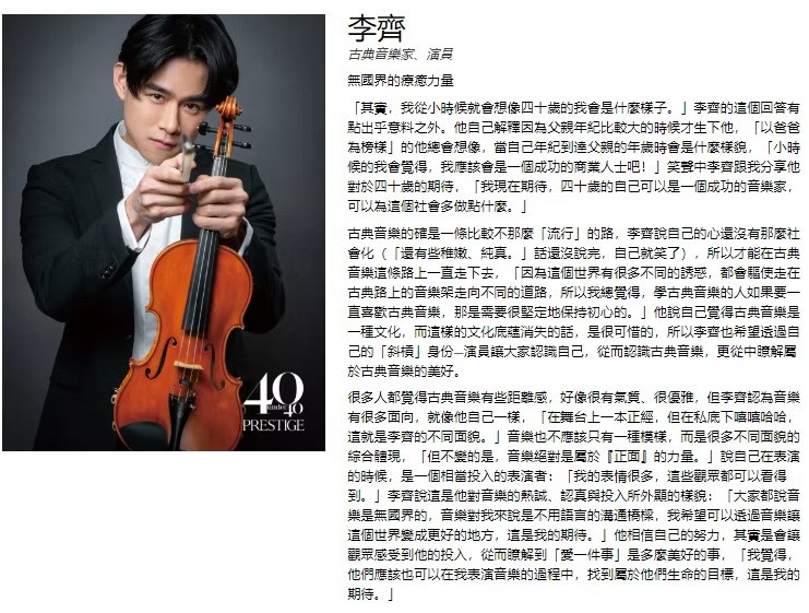 PRESTIGE 40 Under 40